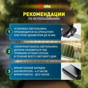 Светильник консольный 20Вт 400лм 5000К IP65 на солнечной батарее SMD с кронштейном с датчиком движения ПДУ Б0046798