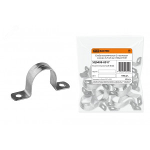 Скоба металлическая 2-х лапковая с внутр. d 25-26 мм (100шт) SQ0409-0017