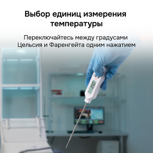 RGK CT-105 с поверкой, Цифровой термометр-щуп  от -30°C до 250°C с погрешностью ±0.5°С