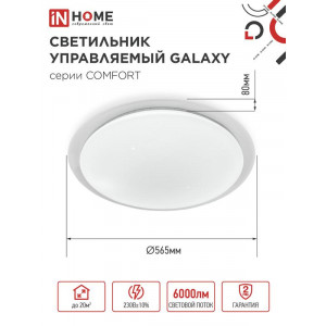 Светильник светодиодный COMFORT GALAXY 75Вт 230В 3000-6500К 6000лм 560х55мм с пультом ДУ 4690612034812