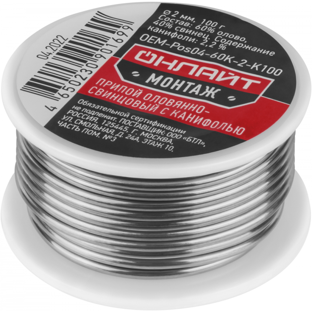 Изображение товара Припой 90 169 OEM-Pos04-60K-2-K100 катушка 2мм 100г 90169