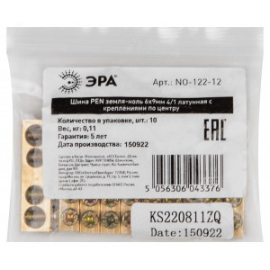 Шина NO-122-12 PEN 