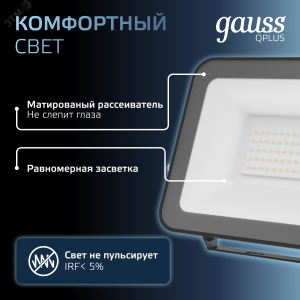 Прожектор LED Qplus 50W IP65 6500К черный 1/24 613511350