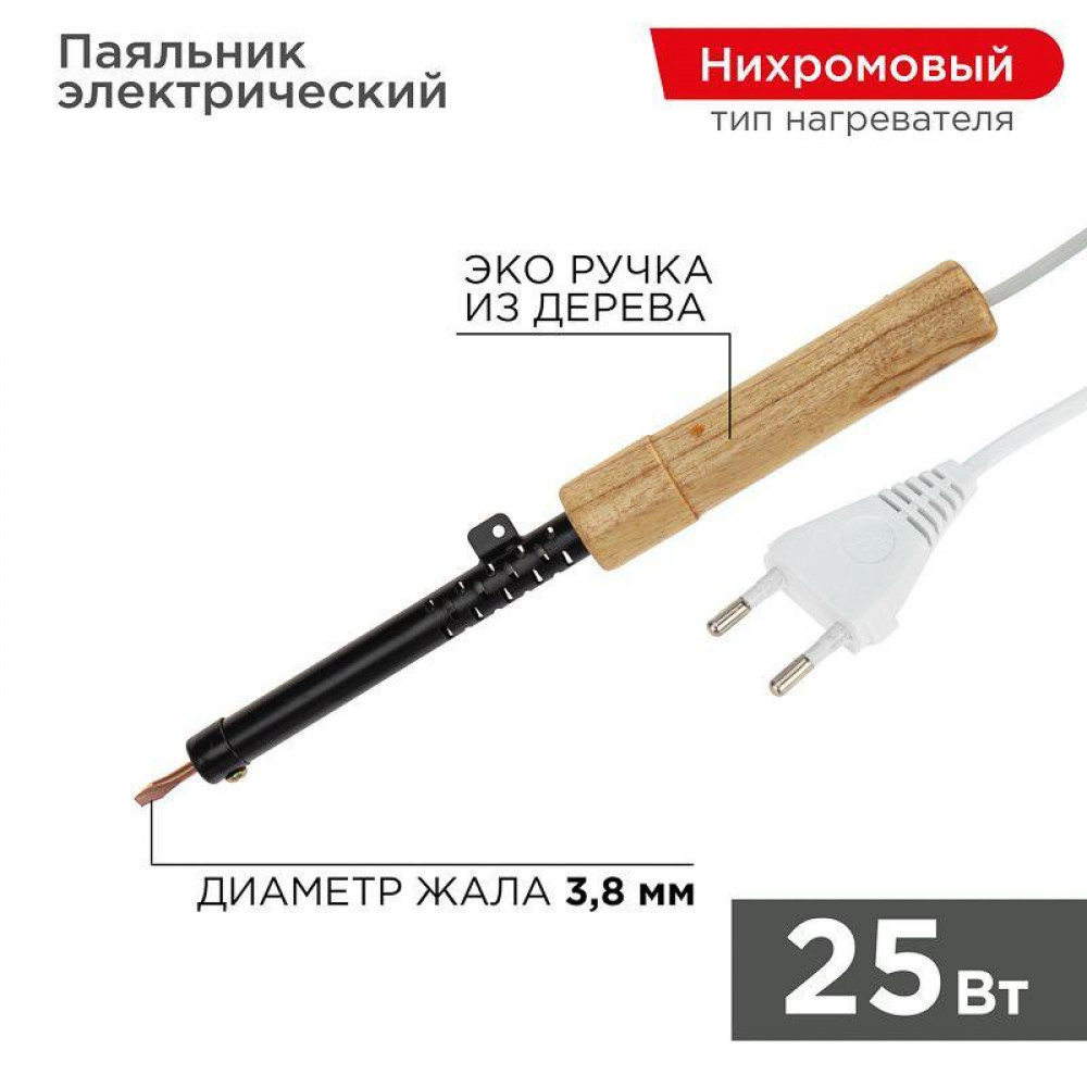 Изображение товара Электрический паяльник ПД 25 Вт со спиральным нагревателем Изображение товара Электрический паяльник ПД 25 Вт со спиральным нагревателем