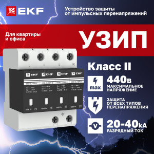 Ограничитель перенапряжения имп. ОПВ-C4 opv-c4
