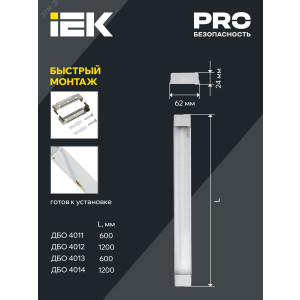 Светильник светодиодный ДБО 4011 18Вт 4000К IP20 600мм призма LDBO0-4011-18-4000-K01