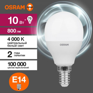 Лампа светодиодная LED 10 Вт E14 4000К 800Лм шарик 220 В (замена 75Вт) OSRAM 4058075579743