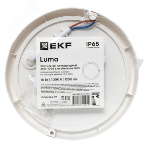 Светильник светодиодный ЖКХ ДПО-1004 15Вт 4000К IP65 круг BKL-1004-R-15-4000