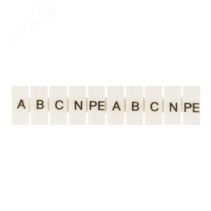 Маркеры для JXB-ST 6 с символами A, B, C, N, PE (10 штук) PROxima zb-st-6-A-PE