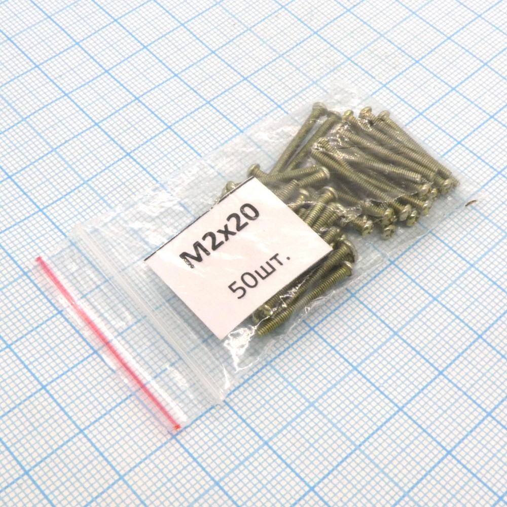 Изображение товара Винт М2.0х20 (50шт.) п/к (крест)