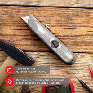 Нож с трапециевидным выдвижным лезвием, винтовой фиксатор лезвия, Лезвие изготовлено из высококачественной инструментальной стали. Замена быстро и просто осуществляется вручную без использования дополнительных инструментов.