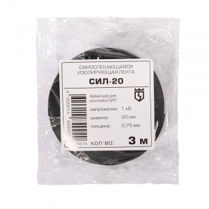СИЛ-20, Лента самоспекающаяся изолирующая