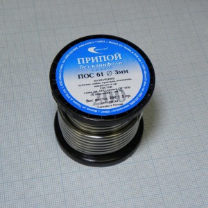 Припой ПОС-61  200гр  3.0мм  катушка, Припой без канифоли, 200 г, d3.0 мм, (олово 61%, свинец 39%), катушка
