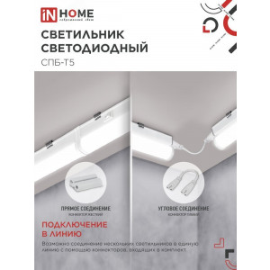 Светильник светодиодный СПБ-Т5 7Вт 4000К 230В 630лм IP40 600мм 4690612003030