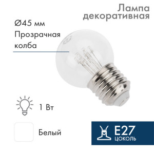 405-125 Лампа шар e27 6 LED ?45мм - белая, прозрачная колба, эффект лампы накаливания(кр.1шт)