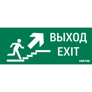 Пиктограмма "ВЫХОД / ЛЕСТНИЦА ВВЕРХ / ФИГУРА" для аварийно-эвакуационного светильника ip20 V5-EM01-60.001.027