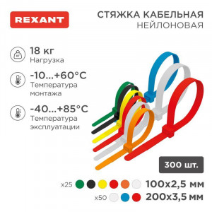 Набор хомутов 100мм; 200мм НХ-2 разноцвет. нейл. (300шт.) 07-7202