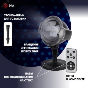 ENIOP-03 Проектор LED Падающий снег мультирежим холодный свет, 220V, IP44 (12/72) Б0041644