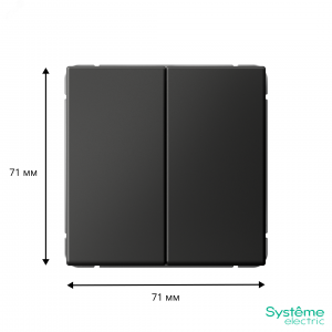 ARTGALLERY 2-клавишный ПЕРЕКЛЮЧАТЕЛЬ, 10АХ, механизм, быстрозажимные клеммы, БАЗАЛЬТ GAL001465S