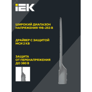 Светильник светодиодный ДКУ 1012-100Ш 5000К IP65 сер. IEK LDKU1-1012-100-5000-K03