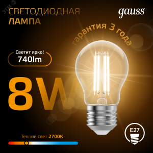 Лампа светодиодная филаментная Black Filament 8Вт A60 грушевидная 2700К тепл. бел. E27 740лм 102802108
