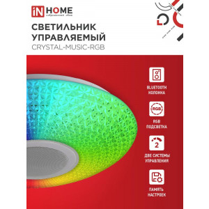 Светильник светодиодный COMFORT CRYSTAL-MUSIC-RGB 75Вт 230В 3000-6500К 6000лм 505х125мм с пультом ДУ 4690612044569