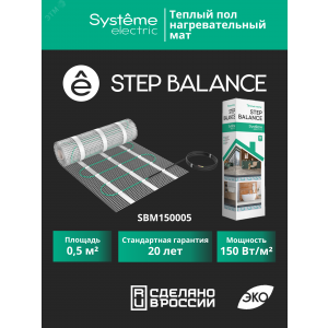 Мат нагревательный Step Balance SBM150005 150Вт/кв.м 75Вт 0.5кв.м SE SBM150005