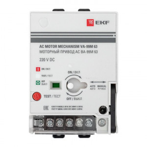 Моторный привод 230B АС ВА-99M 63 PROxima mccb99m-a-130