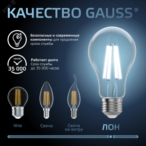 Лампа Filament А60 15W 1450lm 4100К Е27 LED 1/10/40 102902215