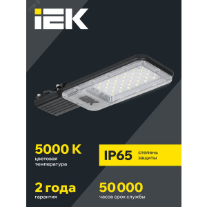 Светильник светодиодный ДКУ 1011-50Ш 5000К IP65 консольный IEK LT-DKU1-1011-050-50-K03