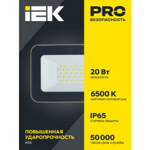 Прожектор светодиодный СДО 07-20 20Вт 6500К IP65 сер. LPDO701-20-K03