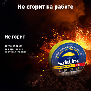 Изолента ПВХ желтая 15мм 20м 9361
