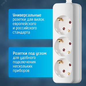 Удлинитель сетевой 16-33Е [1х3], 3м, 16А, с заземл, Белый 11848
