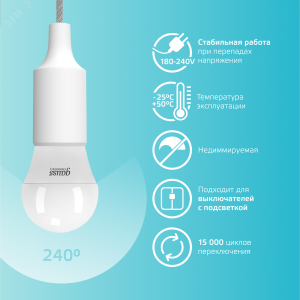 Лампа светодиодная Elementary 10Вт P45 шар 4100К нейтр. бел. E27 730лм 53220