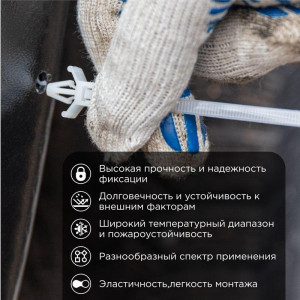 Хомут кабельный 2.5х100 P6.6 бел. с крепежным пистоном (уп.100шт) 07-0107