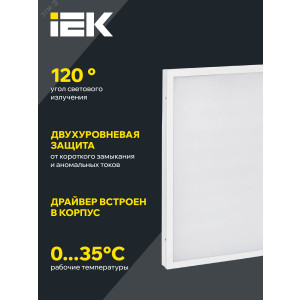 Светильник светодиодный ДВО 6573-O 24Вт 6500К 595х595х20мм опал IEK LDVO0-6573O-24-6500-K01