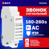 Звонок ЗД-47 PROxima mdc-47-pro