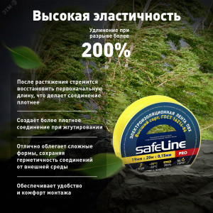 Изолента ПВХ желтая 19мм 20м 9367