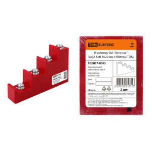 Изолятор SM "Лесенка" 300А 6кВ 4х20мм с болтом SQ0807-0063