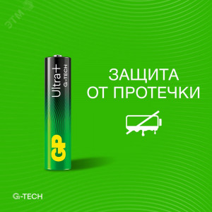 Батарейка алкалиновая c технологией G-tech GP Ultra Plus Alkaline 24А AАA - 4 шт. на блистере 1195