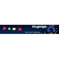 Поступление новинок компании Kingbright