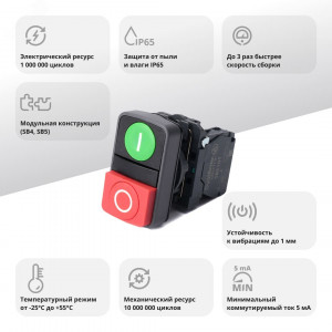 Кнопка двойн SB5 в сборе модуль 22мм зел I+красн выступ O пластик 1НО+1НЗ SB5AL73415