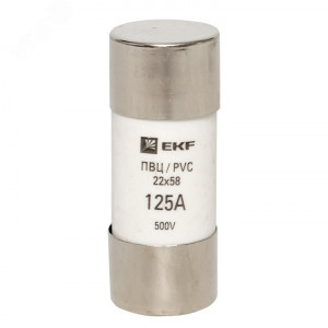 Вставка плавкая цилиндрическая ПВЦ 22х58 125А pvc-22x58-125