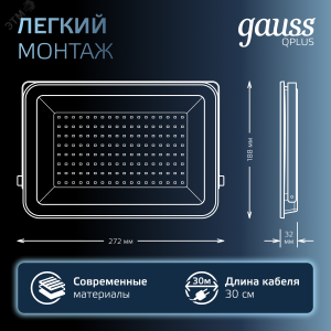 Прожектор светодиодный Qplus 100 W 8500 lm IP65 6500K графитовый серый 1/4 690511100