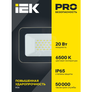 Прожектор светодиодный СДО 07-20 20Вт 6500К IP65 сер. LPDO701-20-K03