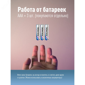 Фонарь налобный 5Вт COB LED 3xAAA корпус ABS-пластик встроенный регулируемый эласт. ремешок KOC521B