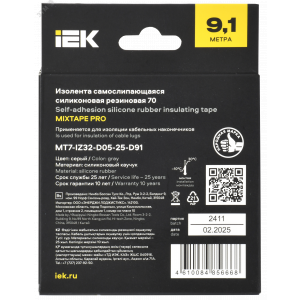 MIXTAPE PRO Изолента самослипающаяся силиконовая резиновая 0,5х25мм 9,1м 70 IEK MT7-IZ32-D05-25-D91