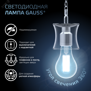 Лампа светодиодная филаментная Black Filament 26Вт A70 грушевидная 4100К нейтр. бел. E27 2700лм 102902226