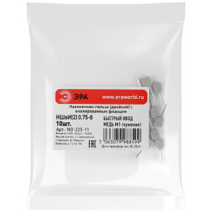 Наконечник-гильза с изолированным фланцем (упаковка 10 шт.) NO-225-11 (двойной) НШвИ(2) 0,75-8 Б0063283