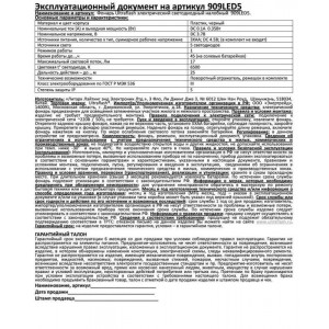 Фонарь налобный 909LED5 (5LED 1 режим; 3хR6 черн.) 11781